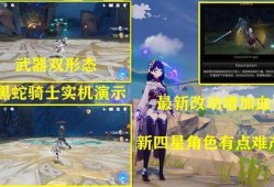 原神最新爆料新角色实机,神秘力量觉醒，探索未知领域！